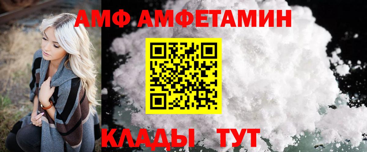 АМФЕТАМИН 97% Михайловка