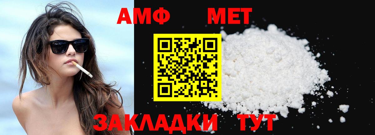 Amphetamine Розовый  Вход с VPN  Амфетамин  Михайловка 