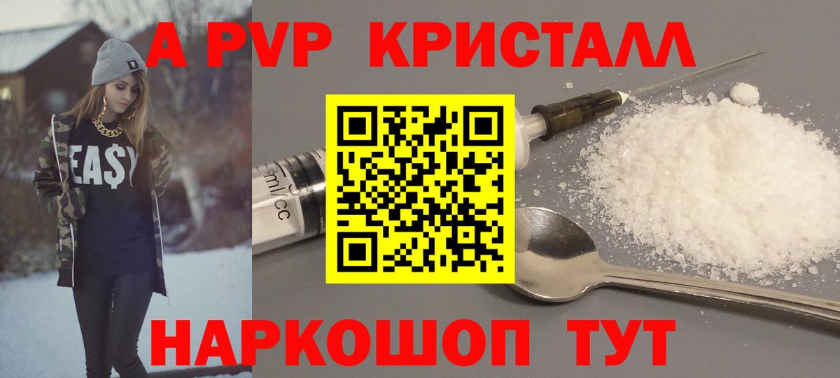 A PVP VHQ Михайловка