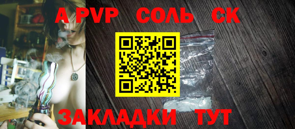 Альфа ПВП Crystall  Alpha-PVP Соль  Михайловка  Альфа ПВП  Вход с VPN  А ПВП СК 
