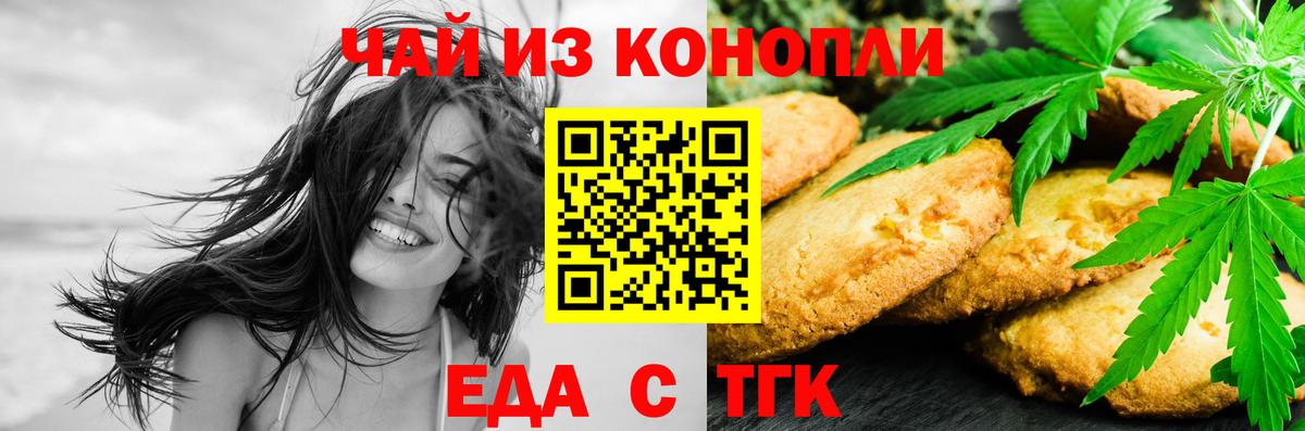 Cannafood марихуана Михайловка