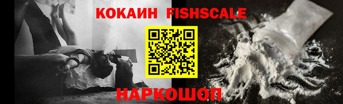 Михайловка  COCAIN  Вход с VPN  Cocaine Колумбийский 