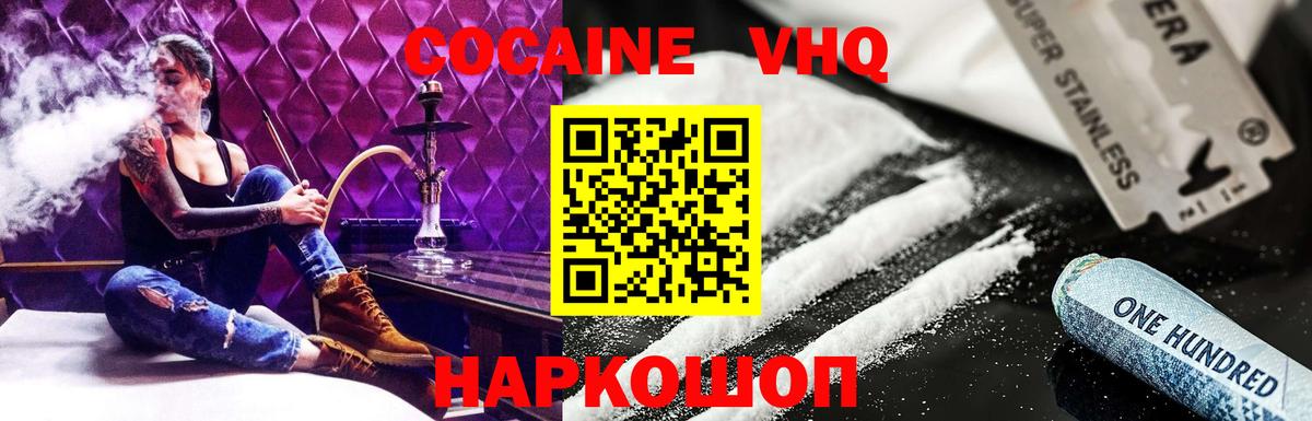 КОКАИН FishScale Михайловка