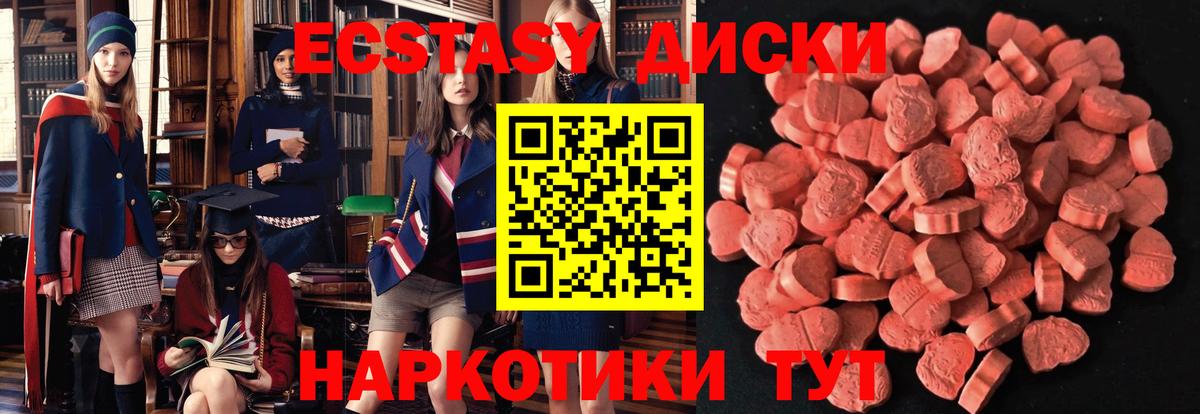 Ecstasy VHQ Михайловка