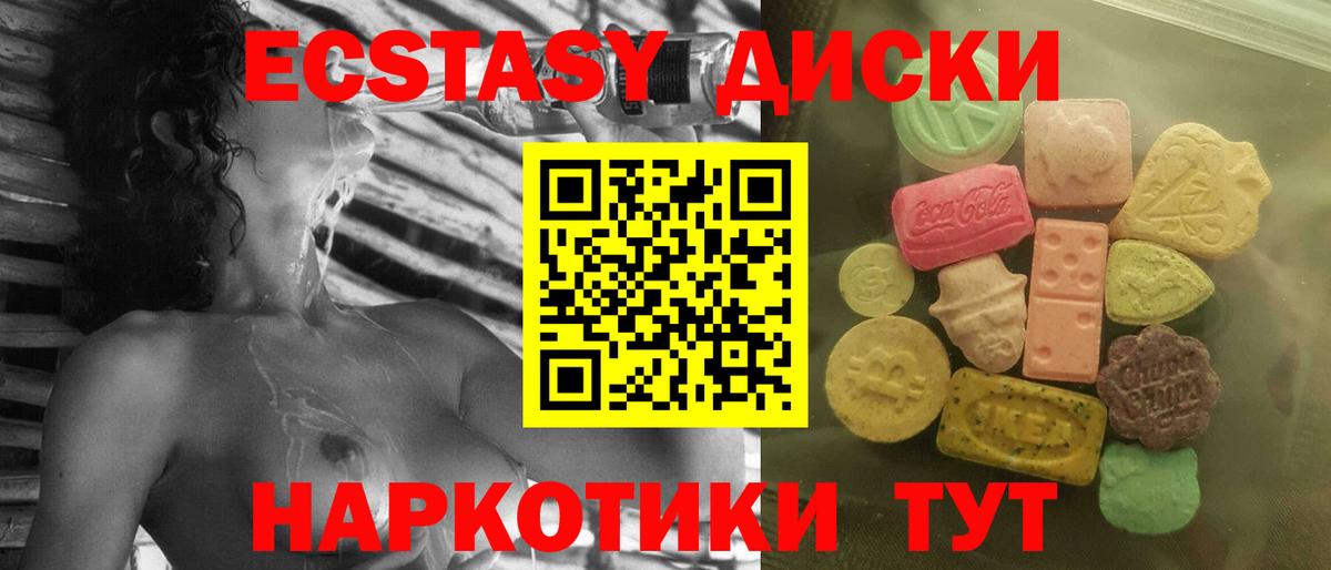 ЭКСТАЗИ круглые  Ecstasy  Михайловка  Вход с VPN  Ecstasy бентли 