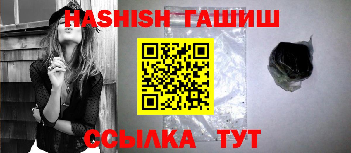 ГАШ 40% ТГК  Гашиш Изолятор  Михайловка  ГАШ  Вход с VPN 