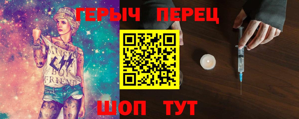 Михайловка  ГЕРОИН герыч  Вход с VPN 