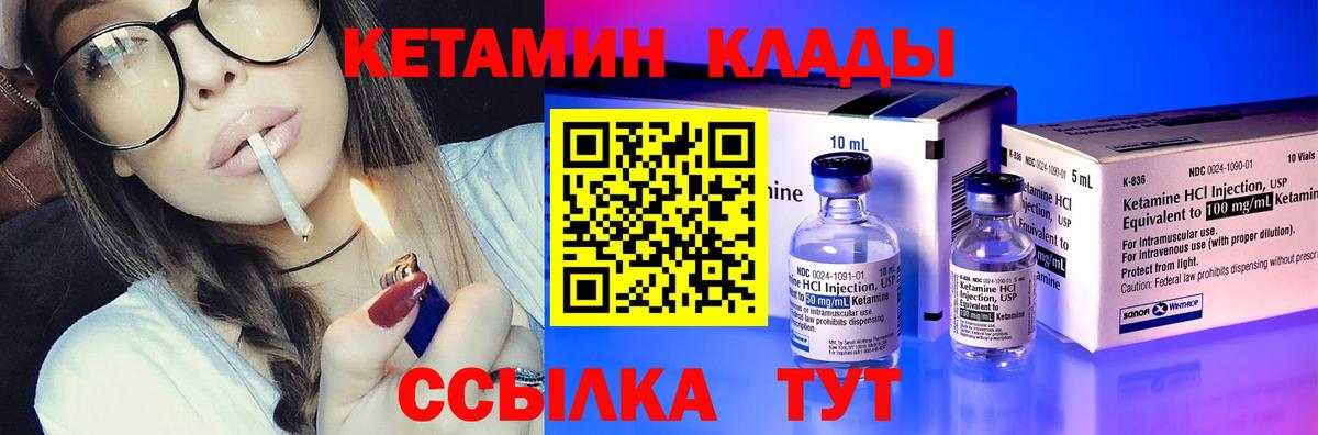 Кетамин VHQ Михайловка