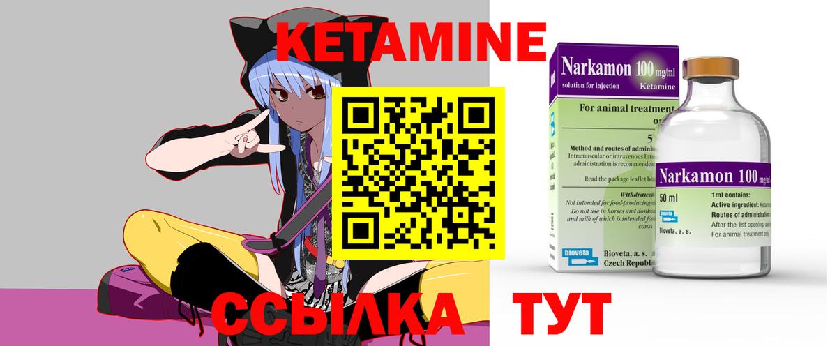 Кетамин ketamine  Вход с VPN  Михайловка  КЕТАМИН VHQ 