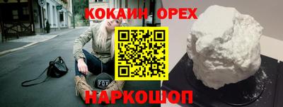 кокаин VHQ Среднеуральск
