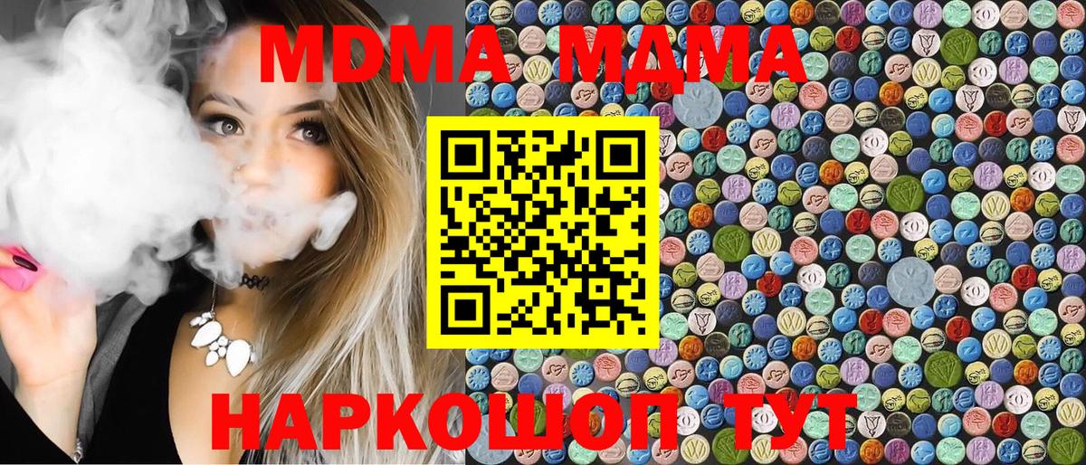 MDMA кристаллы  Вход с VPN  Михайловка 