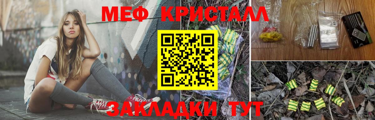 Меф мяу мяу кристаллы Михайловка