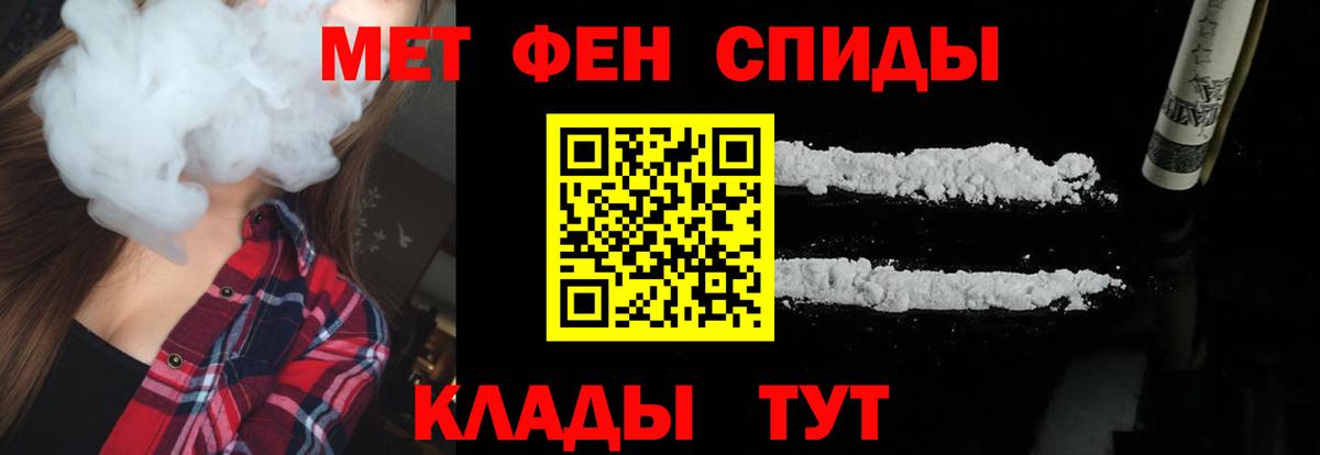 Михайловка  МЕТАМФЕТАМИН пудра  Вход с VPN 