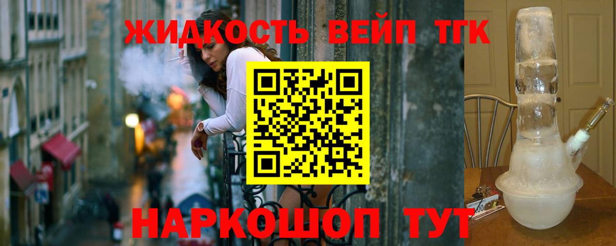 ТГК гашишное масло Михайловка