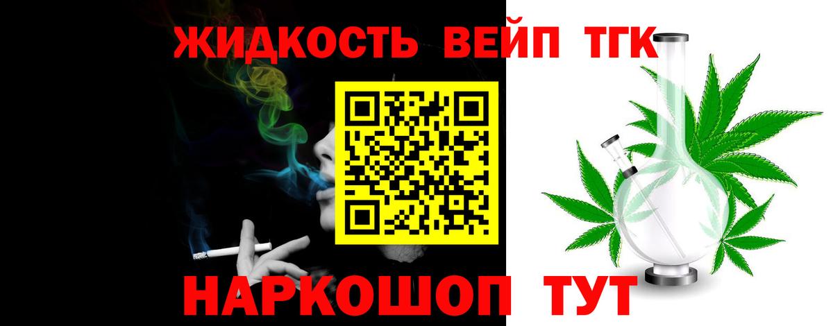 Михайловка  Дистиллят ТГК вейп  Вход с VPN  МЕГА ССЫЛКА  ТГК гашишное масло 